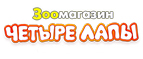 Подарок за покупку капель от блох и клещей Фиприст! - Балтай