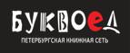 Скидки до 25% на книги! Библионочь на bookvoed.ru!
 - Балтай
